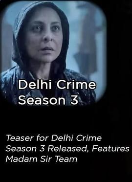 德里罪案 第三季 Delhi Crime Season 3